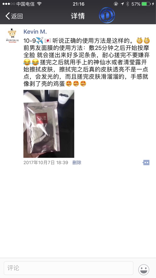 巷友们,你们都用什么面膜?SNP、春雨、肌美精