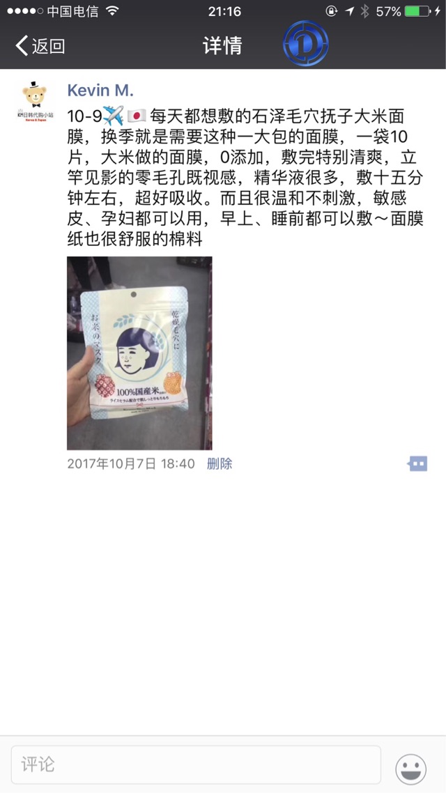 巷友们,你们都用什么面膜?SNP、春雨、肌美精