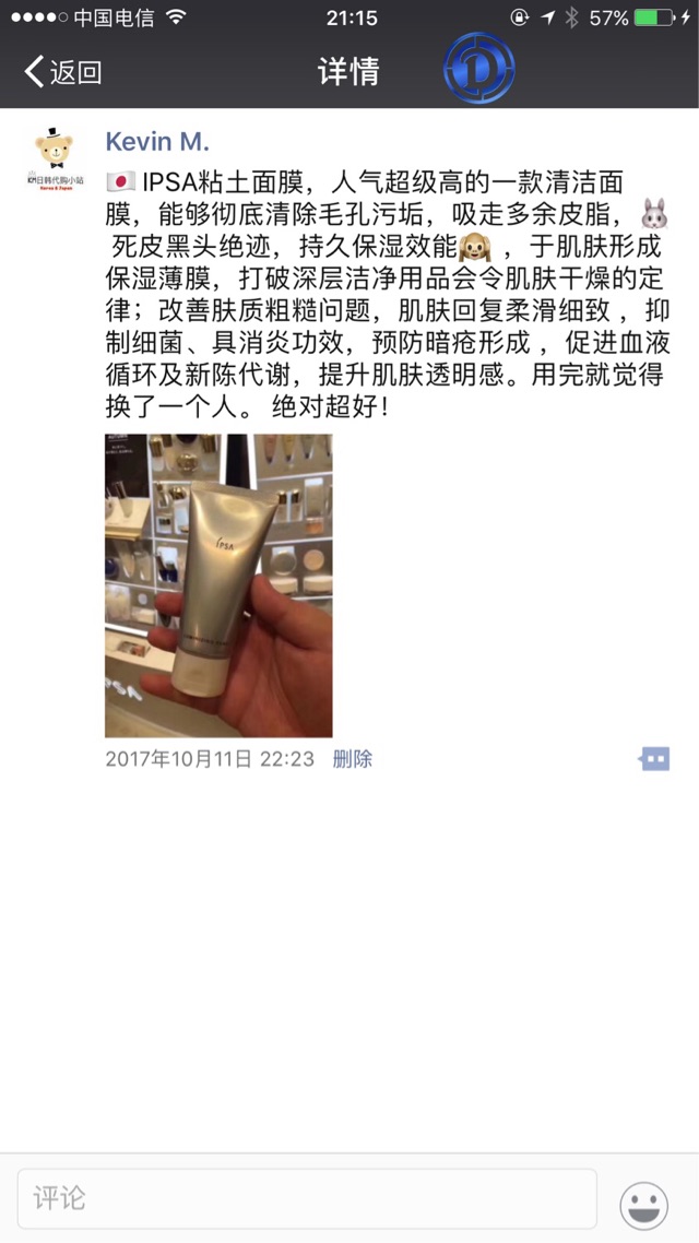 巷友们,你们都用什么面膜?SNP、春雨、肌美精