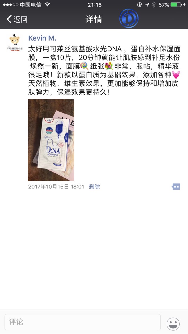 巷友们,你们都用什么面膜?SNP、春雨、肌美精