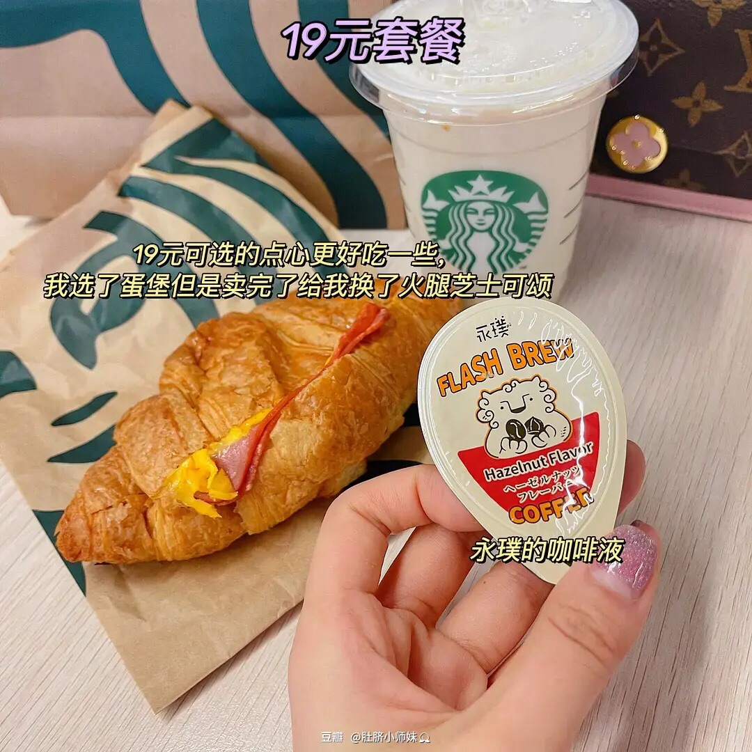 在星巴克花15元买早餐觉得可以吃饱喝好了