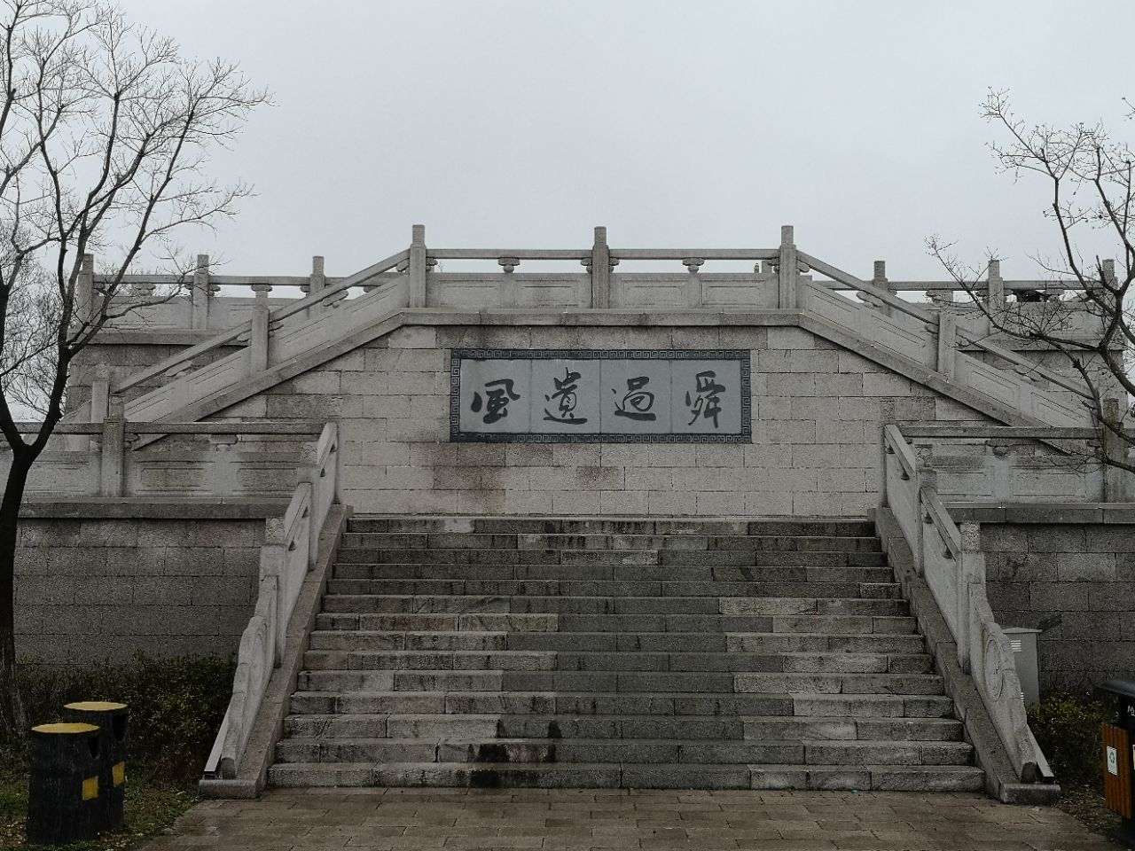 踏春舜过山森林公园,三春芳草绿,采青舜过山.