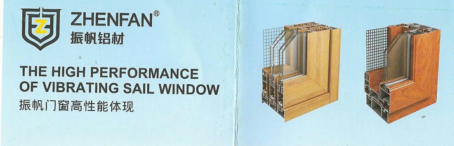 高登铝材(振帆铝材)