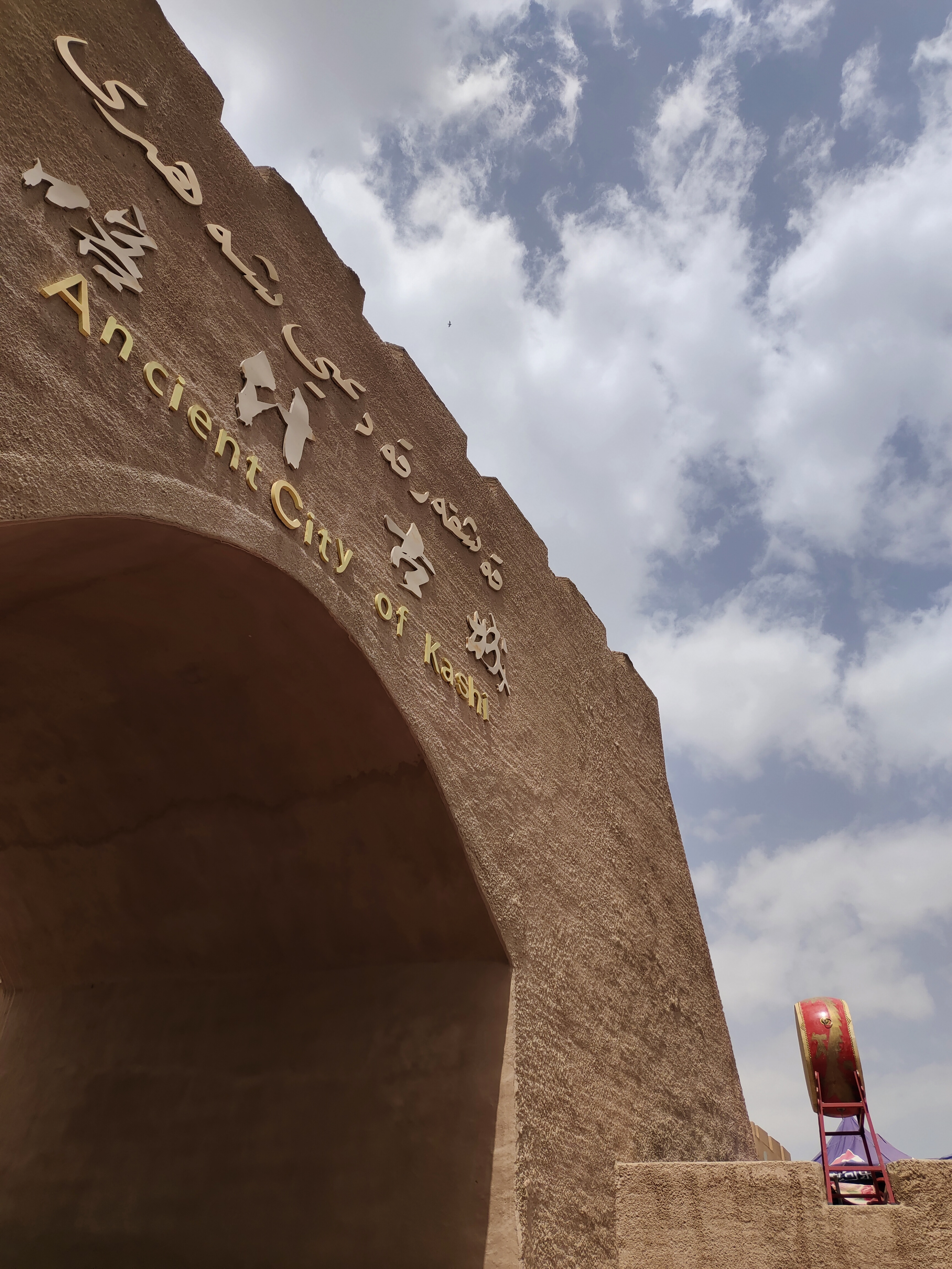 不算到新疆;不到古城,不算到喀什"|龙城茶座-化龙巷