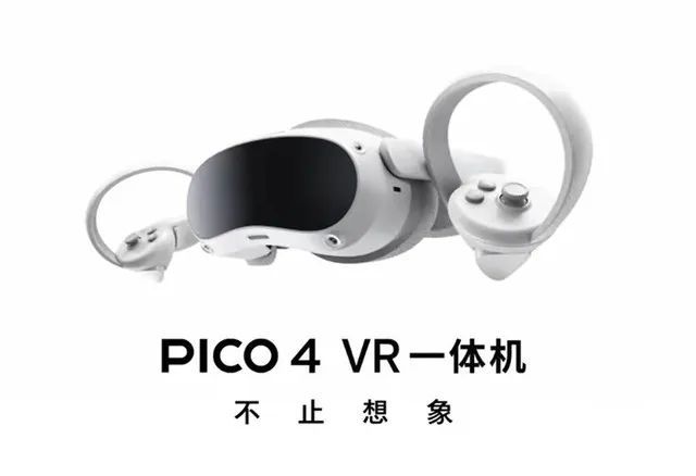 PICO 4国行发售在即，下游渠道铺货价低至2299元