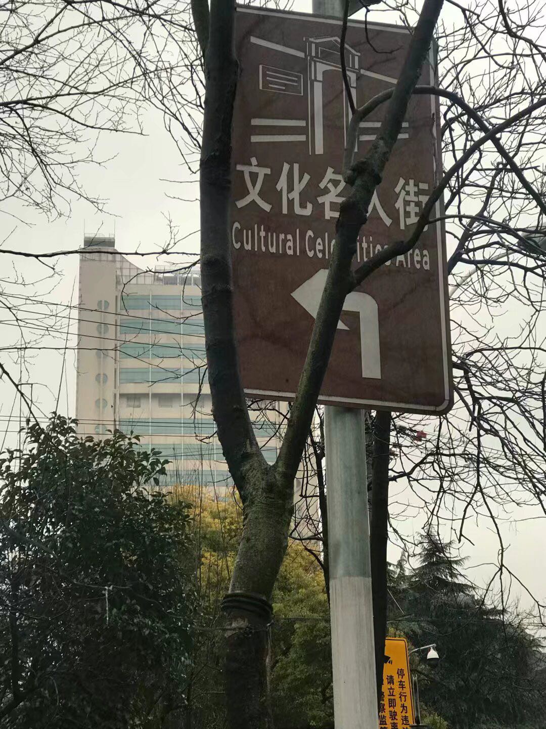 上海多伦路文化名人街:有空来逛逛和喜欢的文化名人进行时空对话
