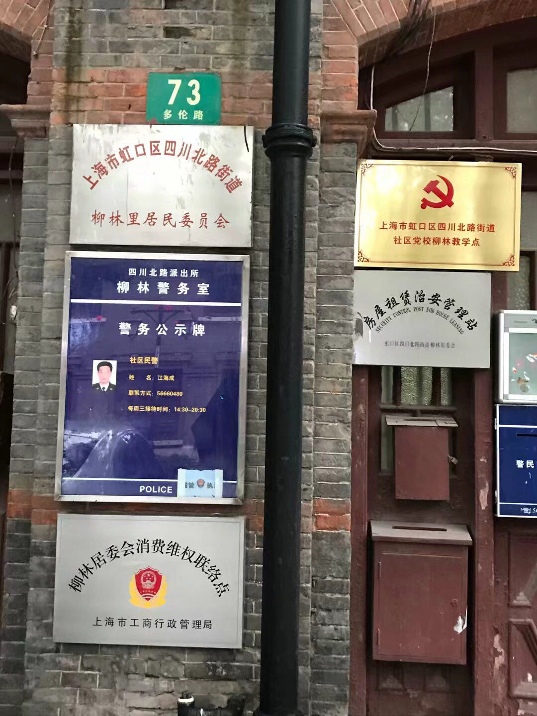 上海多伦路文化名人街:有空来逛逛和喜欢的文化名人进行时空对话