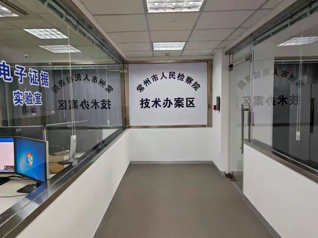 检察院里的"白大褂" 检察办案背后的技术支持