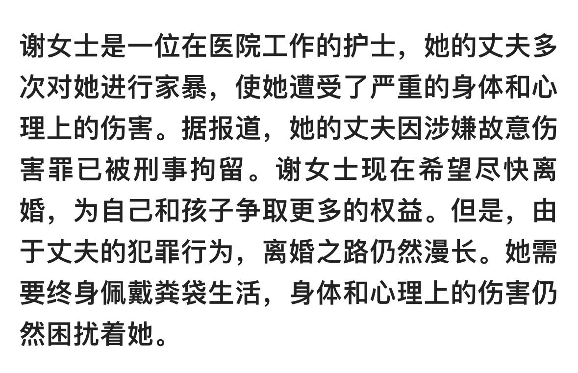 护士遭遇家暴丈夫涉嫌故意伤害罪被刑拘