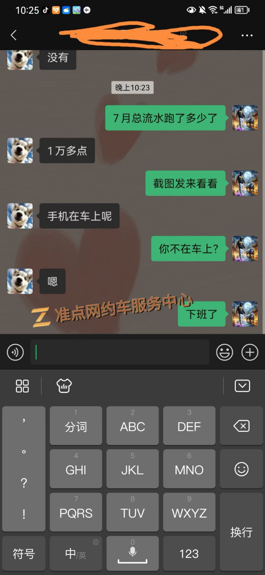 七月流水你们跑了多少