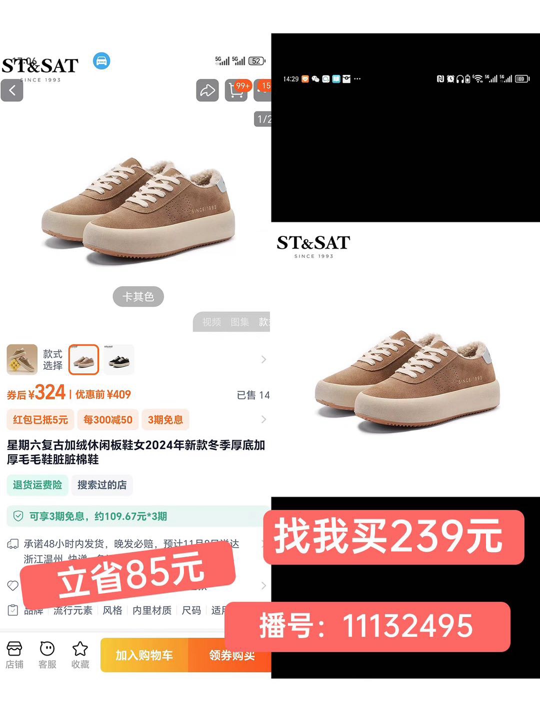 星期六女鞋秋冬正品特卖啦