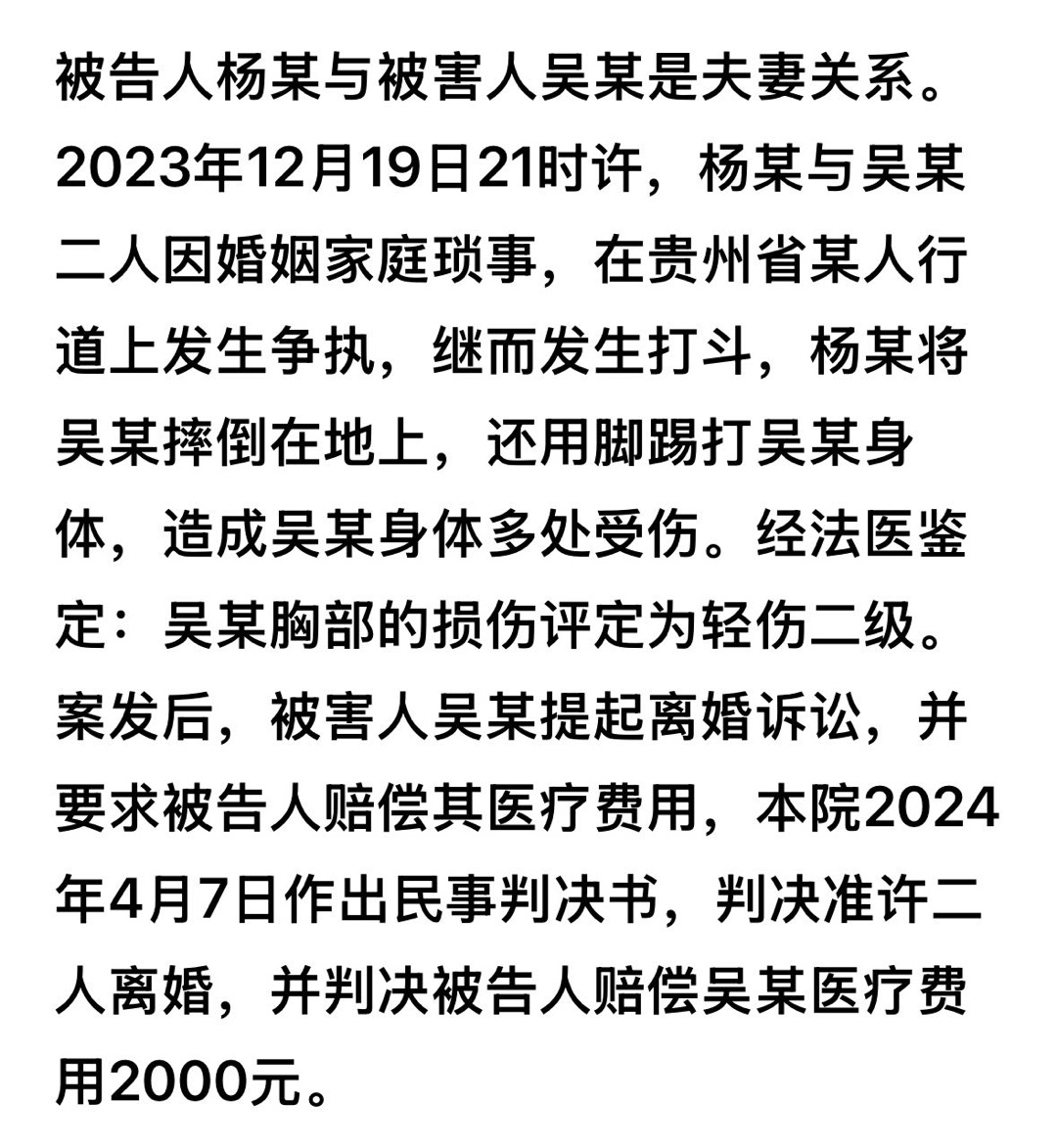 家暴入刑一男子家暴妻子致轻伤二级被判有期徒刑十个月