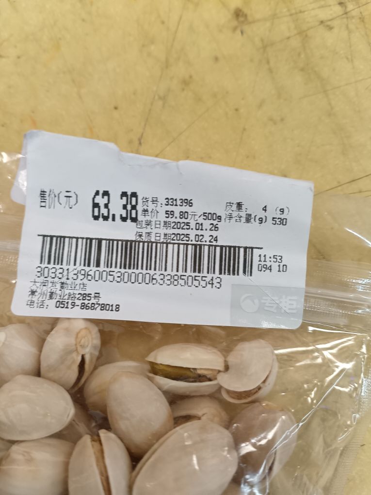 常州大润发五星店卖发霉巴西松子,开心果给顾客