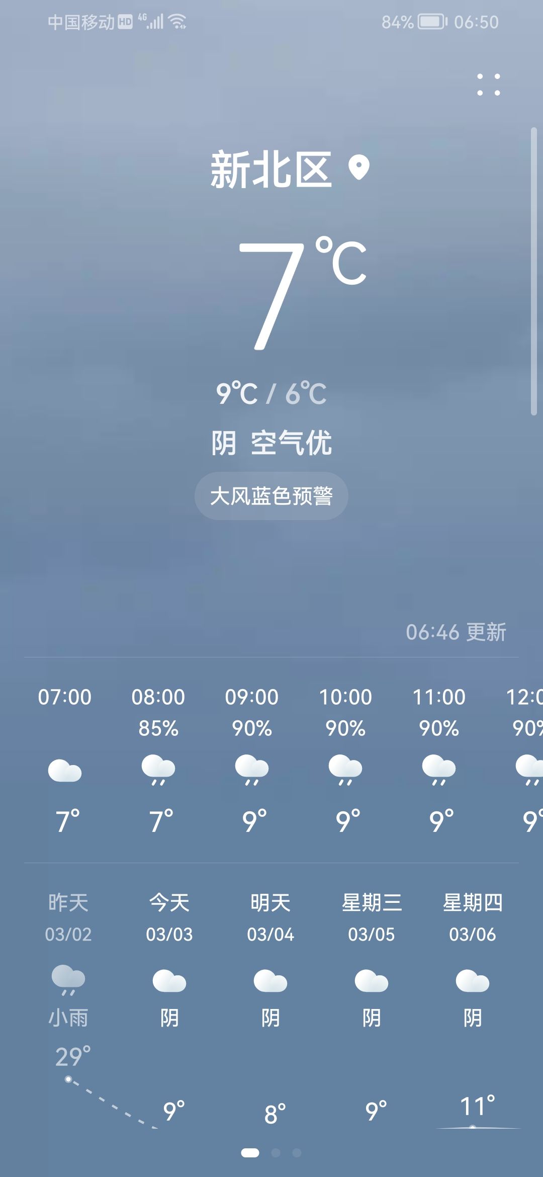 常州新北天气在线