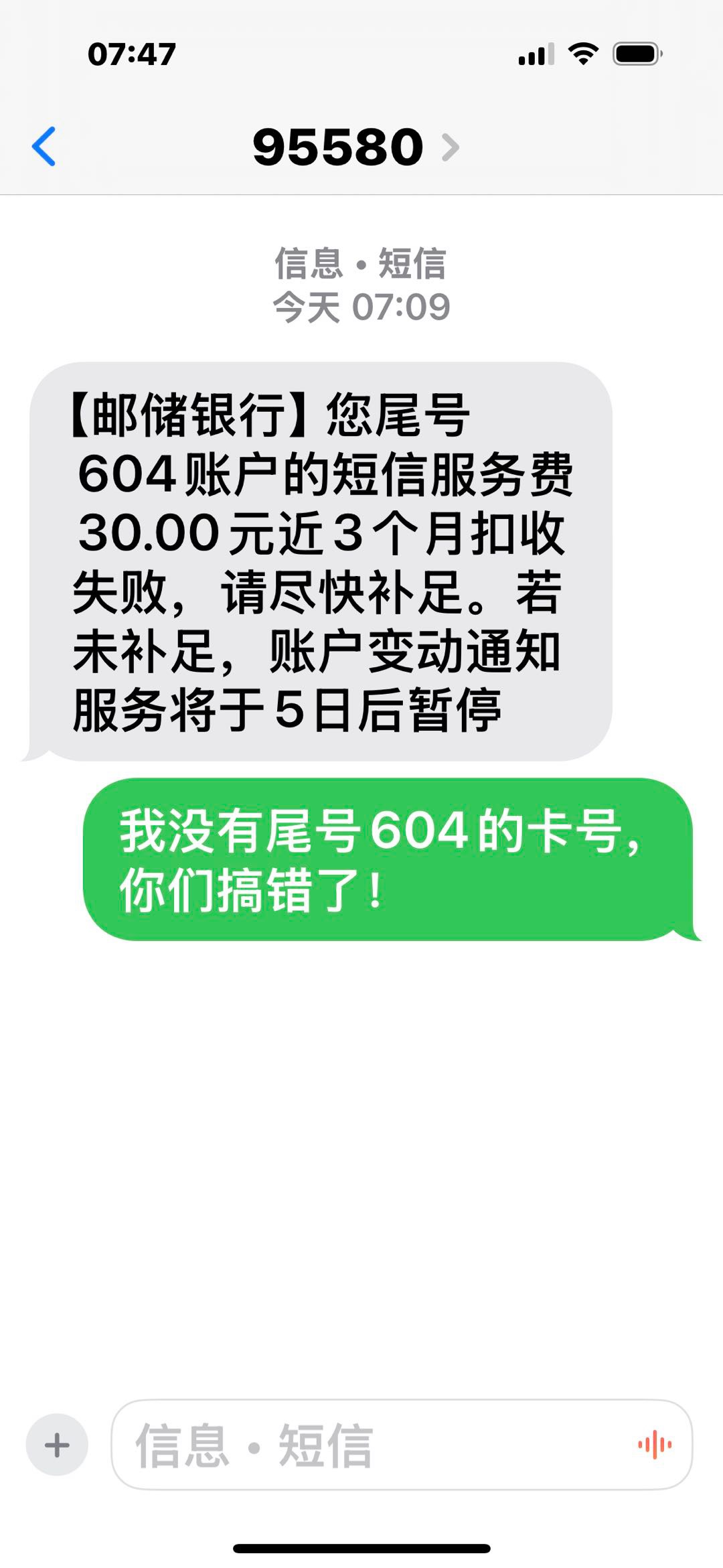 怎么在取消银行卡短信通知提醒