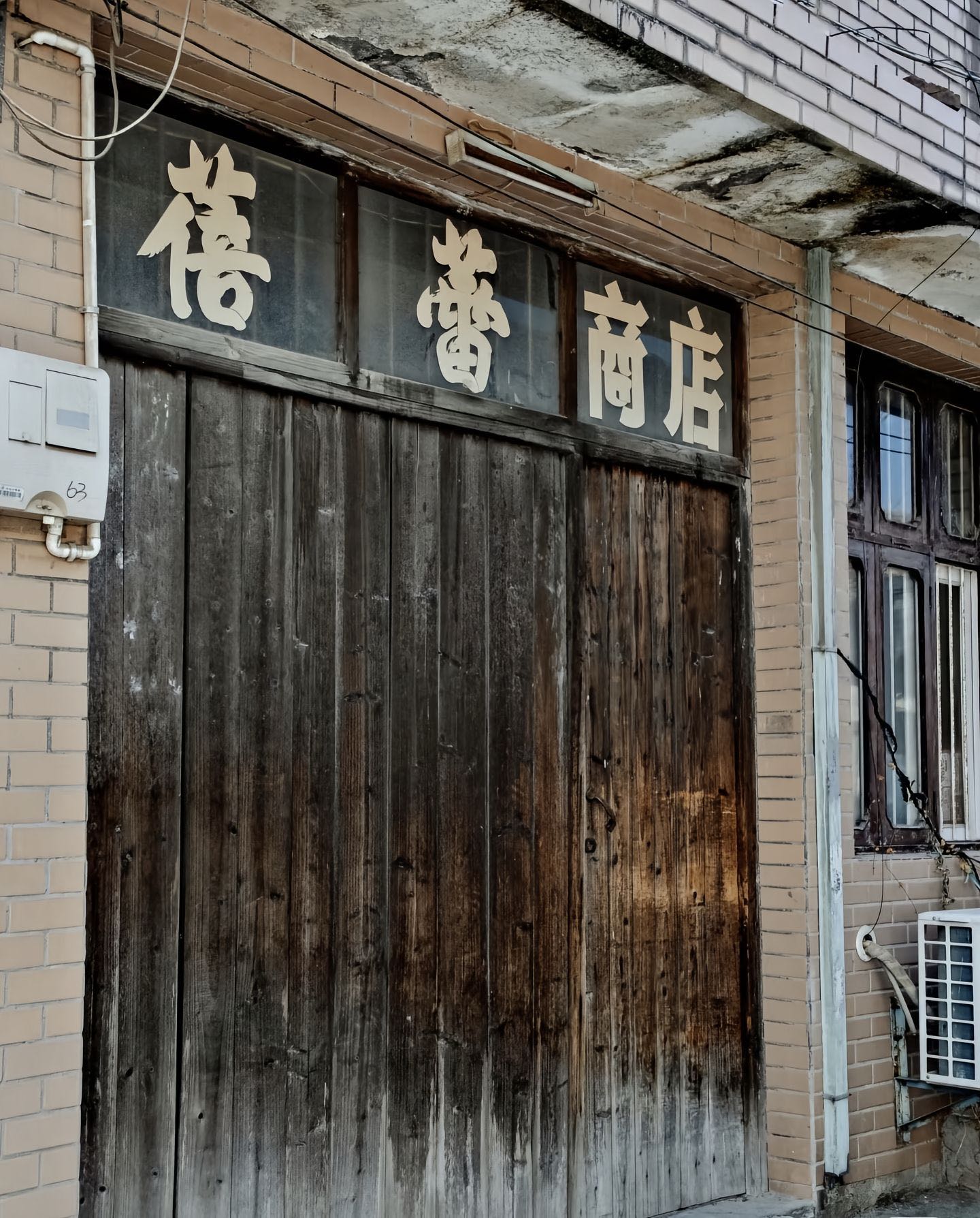 运河边的时光琥珀