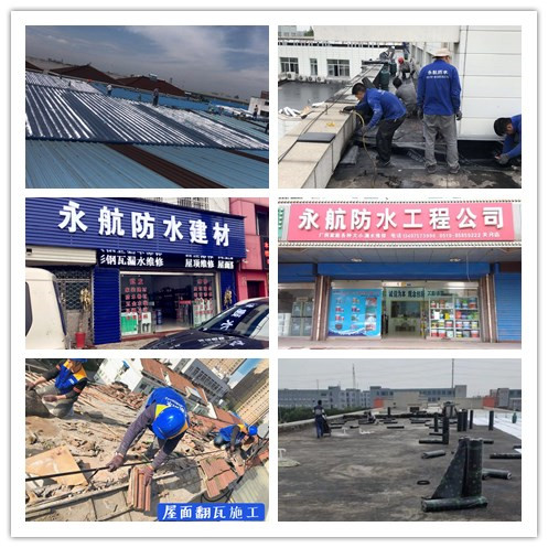 外墙做防水多少钱一平米 常州维修外墙渗水 维修屋顶漏水 永航防水公司 修阳光房漏水 修屋顶漏水 修地下室漏水 修卫生间漏水翻新改造