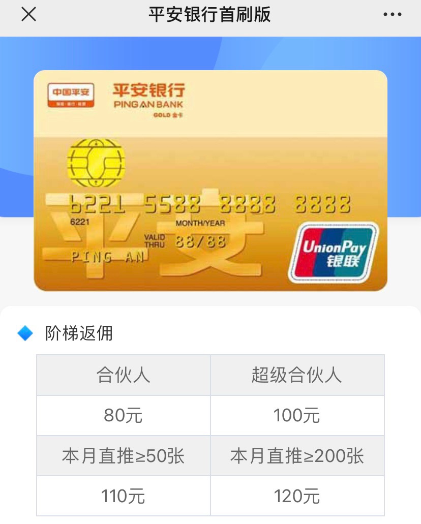 招聘本地信用卡推广业务员10名身体健康诚实正直品貌端正