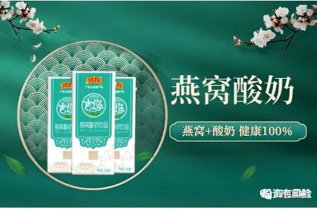 2021一直爆火刷屏经销商朋友圈的王老吉燕窝酸奶凭什么