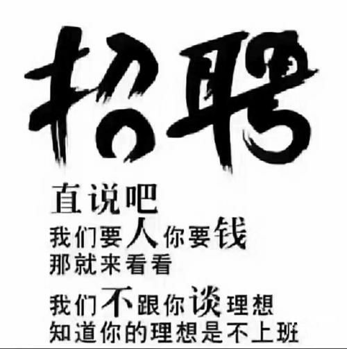 公司急招销售岗找工作的小伙伴们看看我吧该岗位主要做贷款业务的