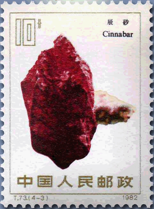 朱砂王它的存在是迄今为止中国乃至世界发现最大的天然朱砂矿物晶体