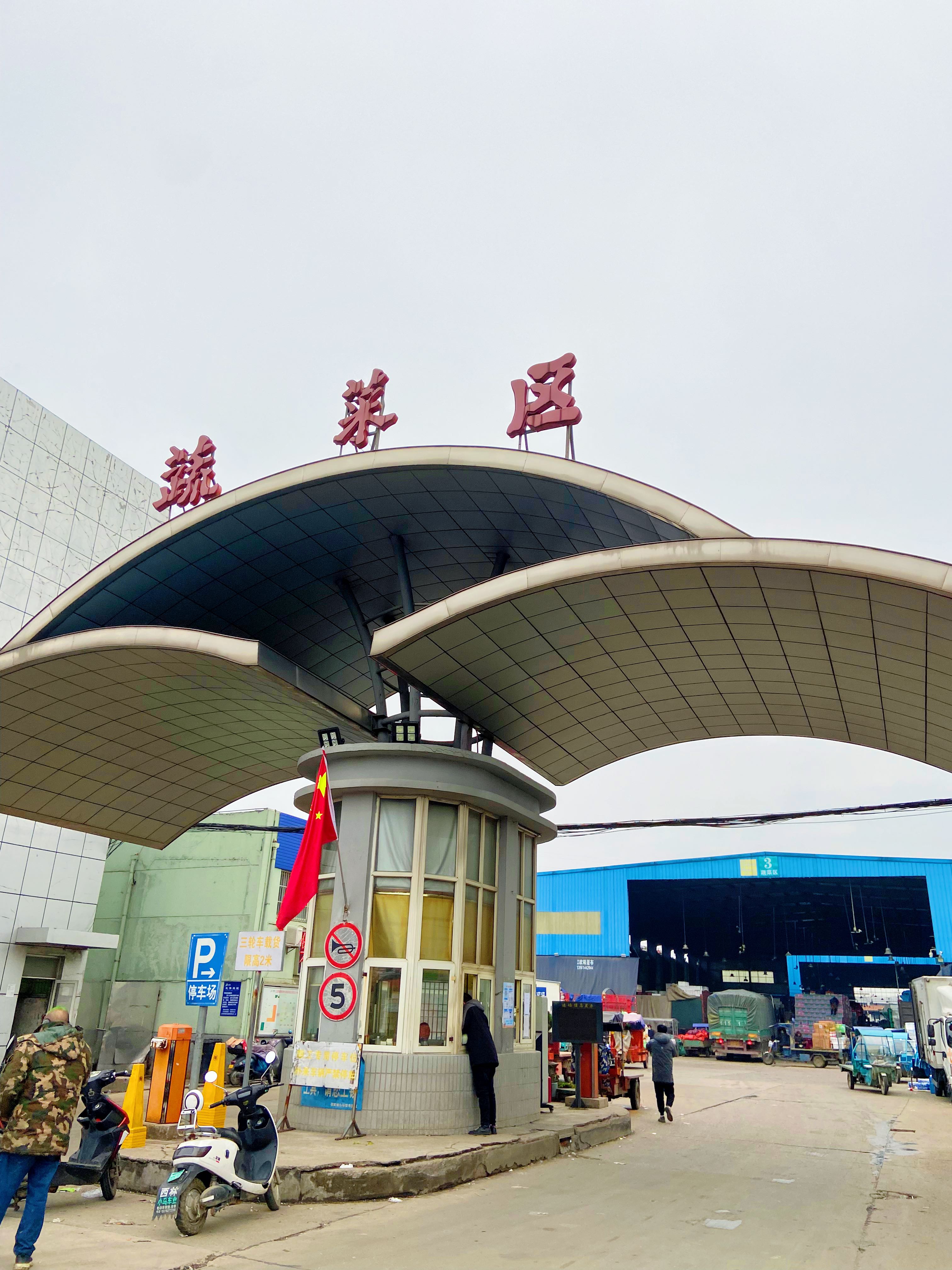 探访常州凌家塘批发市场!|龙城茶座-化龙巷