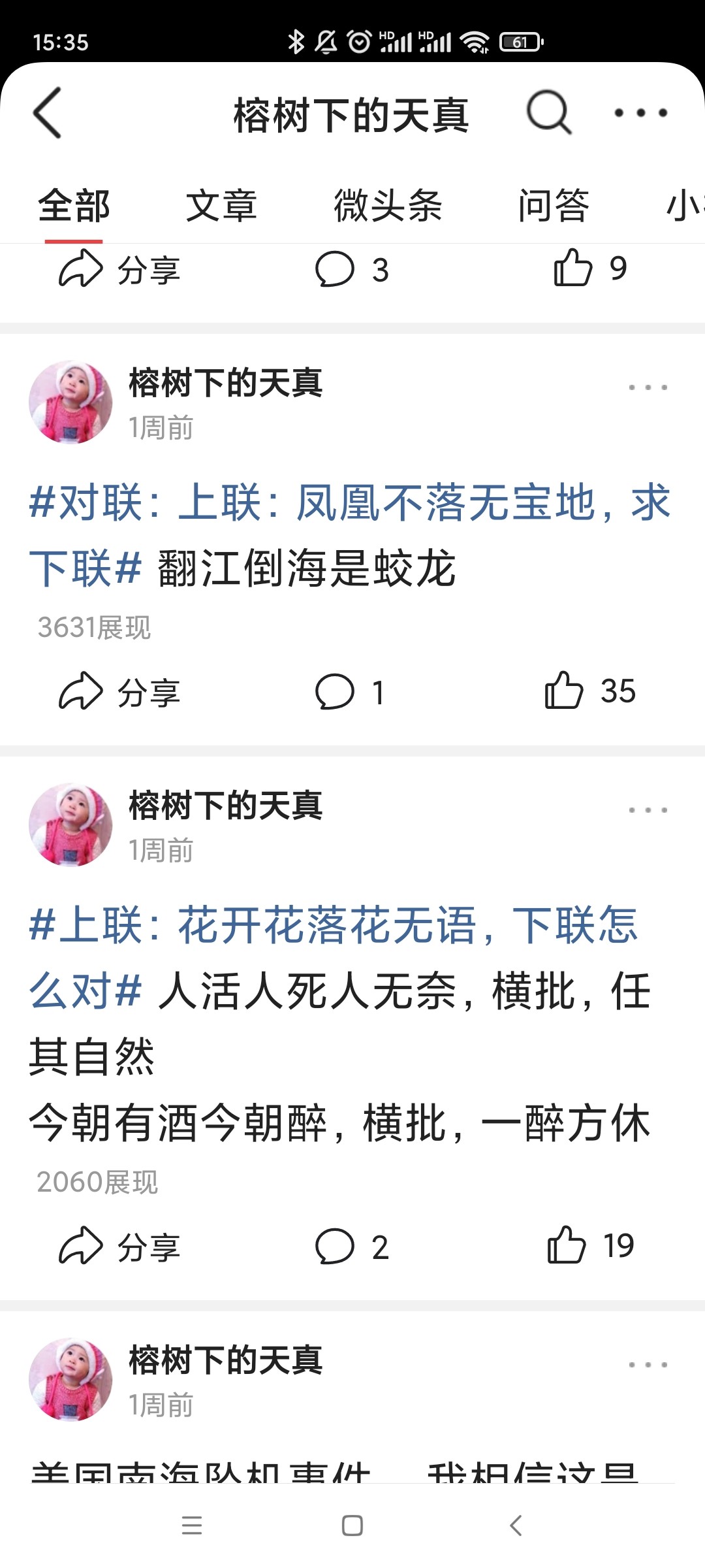 如何头条发布自己的帖子内容(怎么才能在头条上发布新闻或文章)