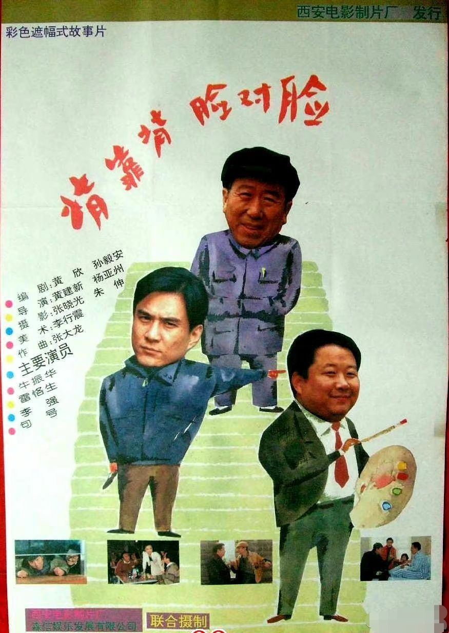 黄建新的三部曲拍的真好很喜欢这类反映社会小人物生活的电影